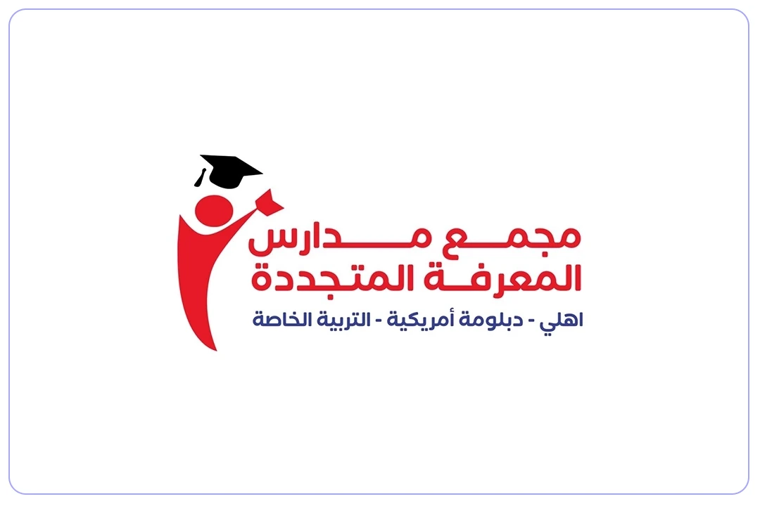 مدارس المعرفة المتجددة الاهلية